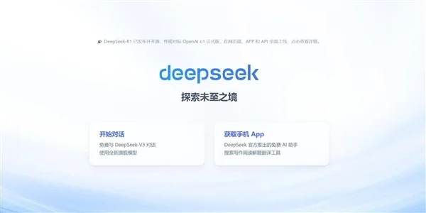 馮驥談DeepSeek：可能是個(gè)國運(yùn)級(jí)別的科技成果