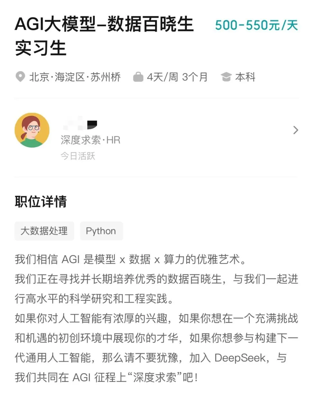 圖源：Boss直聘