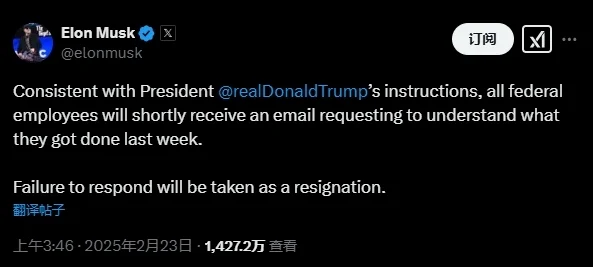 馬斯克：所有聯(lián)邦雇員必須解釋“上周做了什么”，不交周報(bào)視為辭職