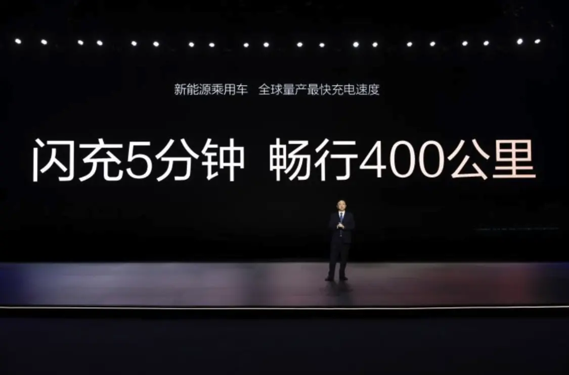 比亞迪稱閃充5分鐘可暢行400公里