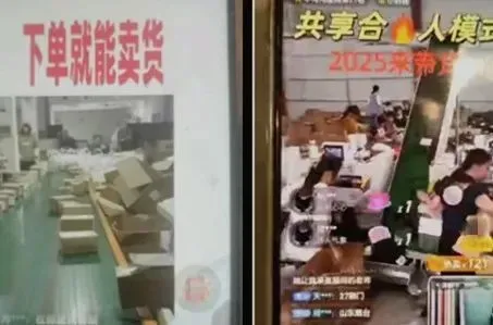 受騙人提供的“無貨源跨境電商店鋪”宣傳頁面截圖