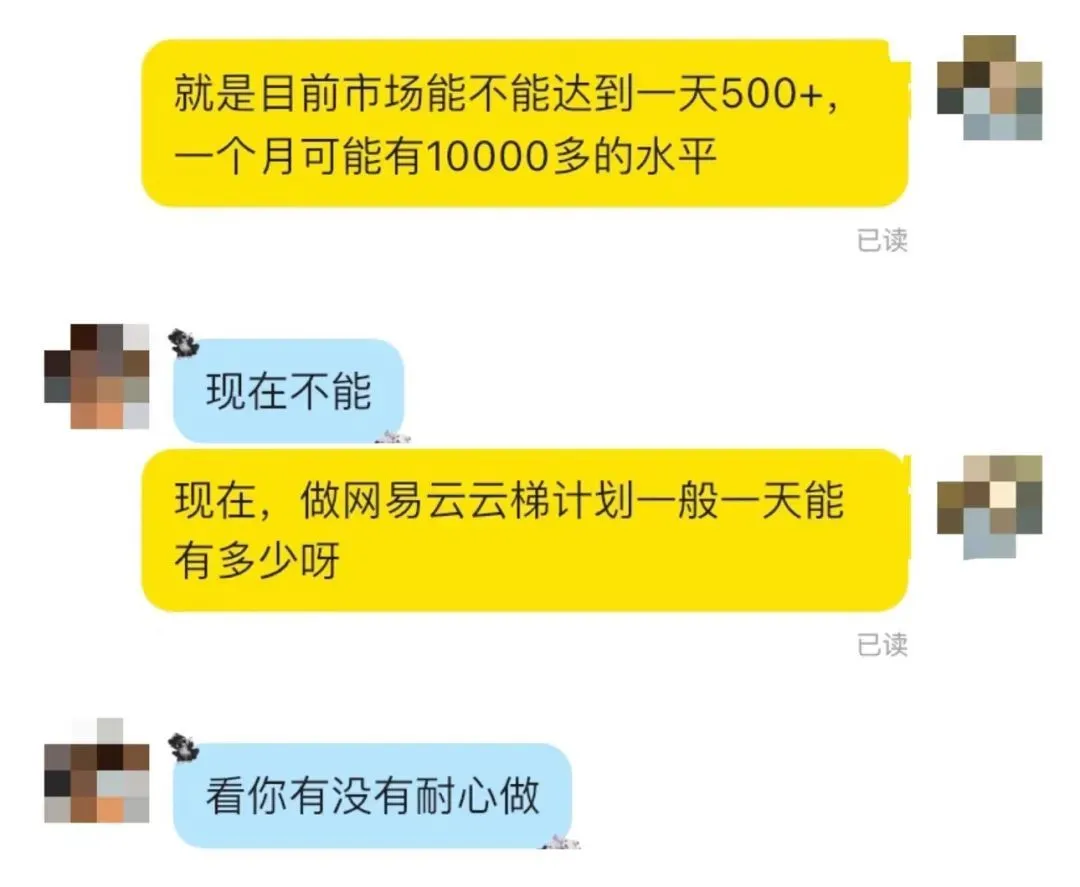 記者與商家溝通截圖