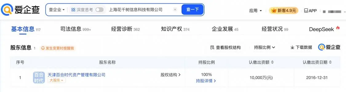 “三人婚禮”在世紀(jì)佳緣預(yù)定，該平臺(tái)曾多次因虛假宣傳被罰款
