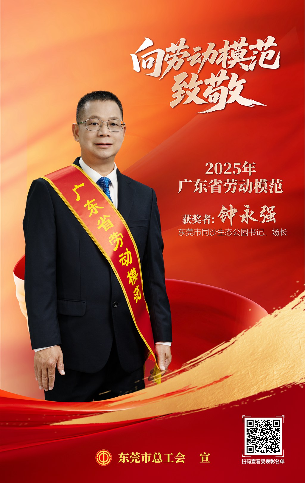 鐘永強(qiáng)_副本.jpg