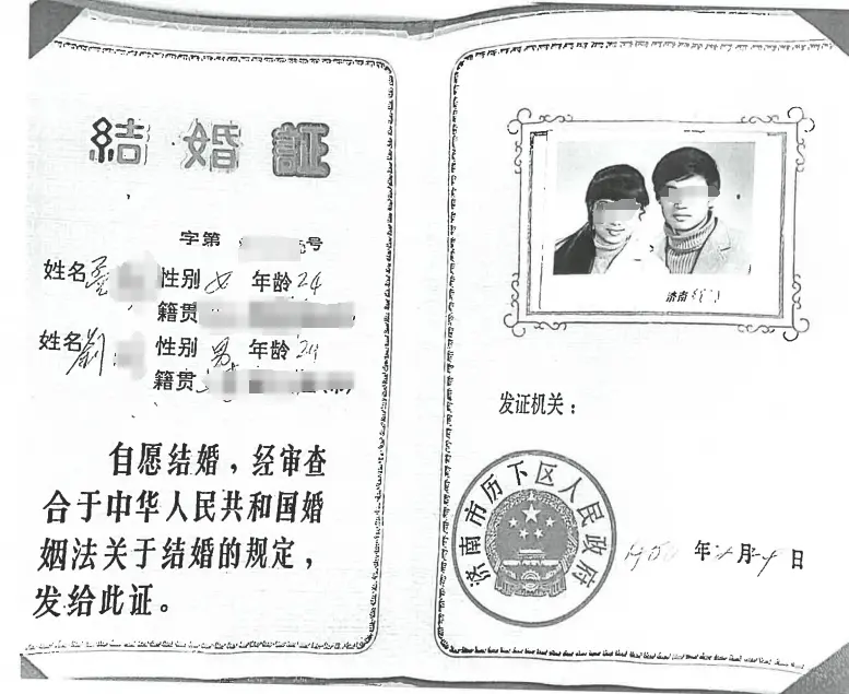 ▲孟女士與劉某的結(jié)婚證 受訪者供圖