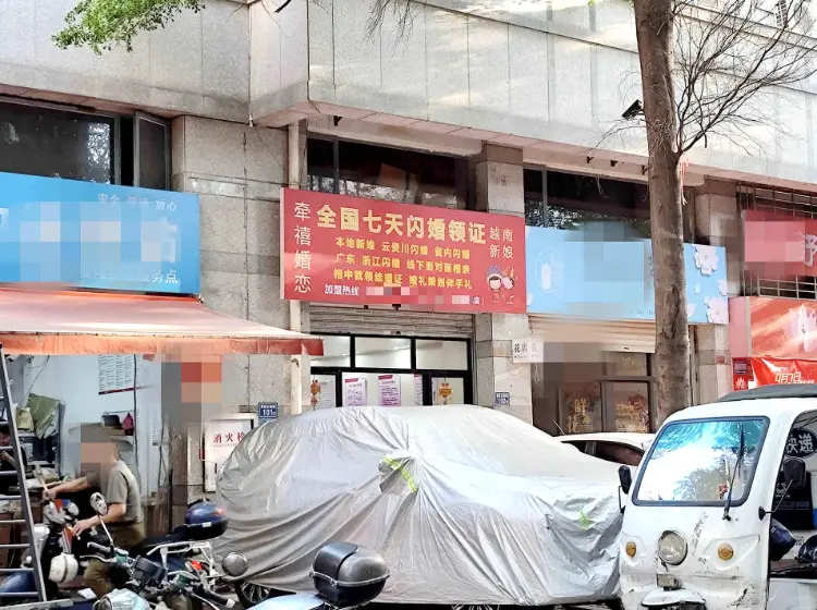 網(wǎng)友發(fā)帖稱(chēng)，在街邊看到“全國(guó)7天閃婚領(lǐng)證 越南新娘”的廣告牌。網(wǎng)絡(luò)圖