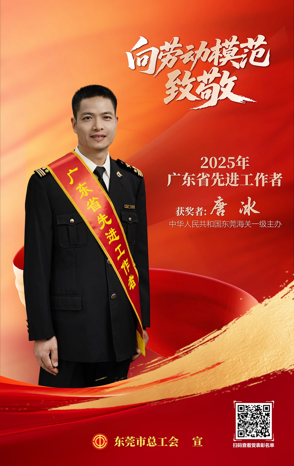 1746015490133960.jpg 唐冰_副本.jpg