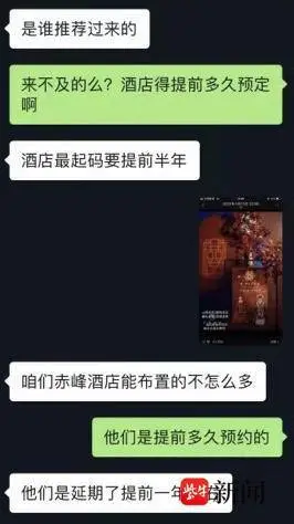 張成和酒店工作人員確認成某預(yù)訂婚宴時間