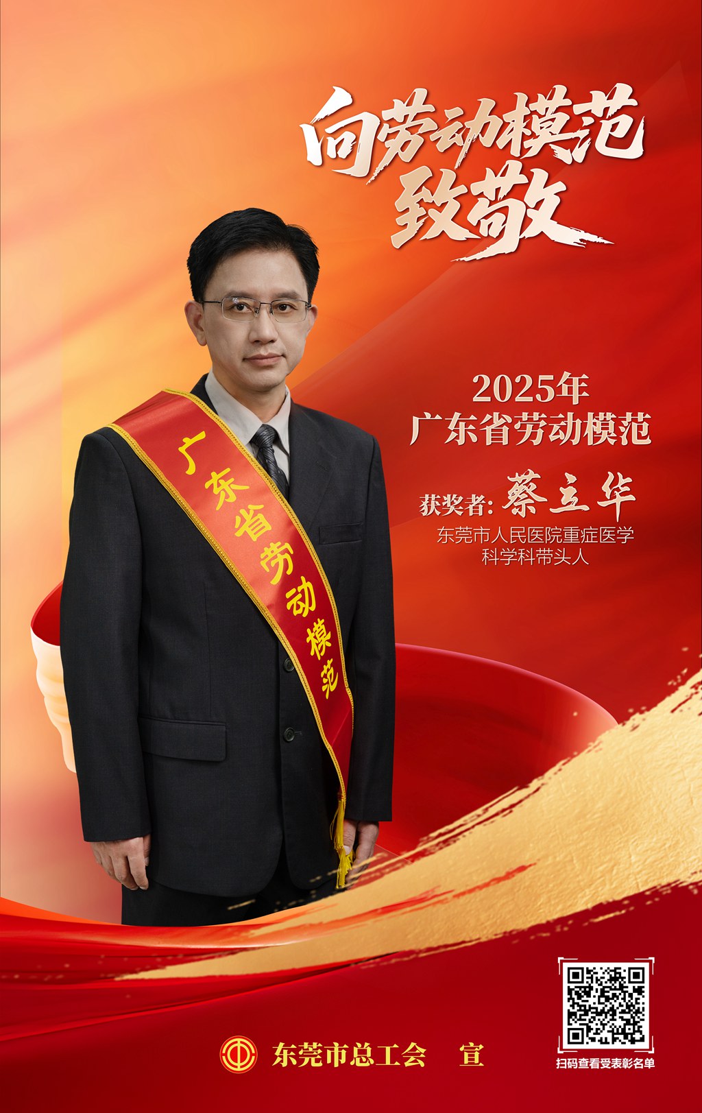 1746002393141399.jpg 蔡立华_副本.jpg