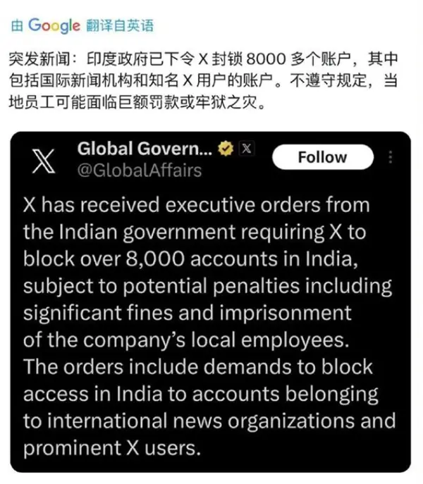 印度要求封禁8000多個(gè)社交媒體賬戶 封禁原因絕口不提