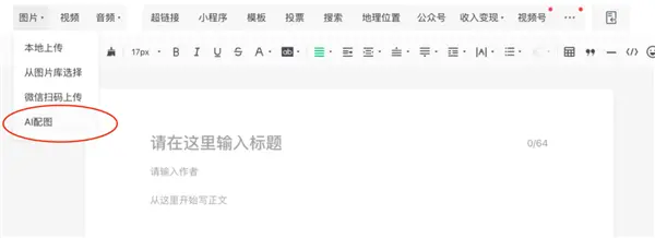 微信官方整理多款好用的微信工具：涉及AI效率、AI創(chuàng)意、AI學(xué)習(xí)