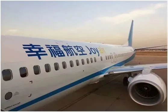 来源:幸福航空官方公众号
