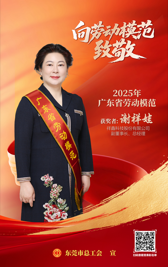 1746084082441574.jpg 谢祥娃.jpg