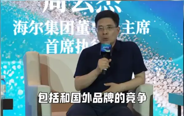 你怎么看！美的方洪波不懼小米！海爾周云杰大方回應(yīng)：歡迎小米