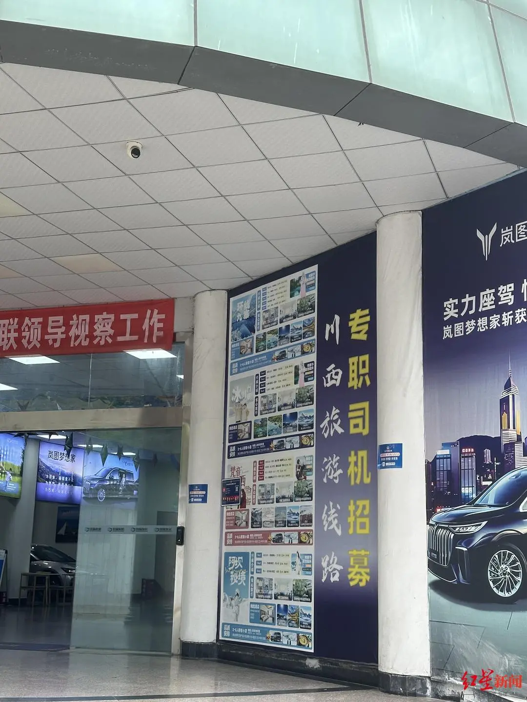 ▲公司樓下寫有“川西旅游線路專職司機(jī)招募”
