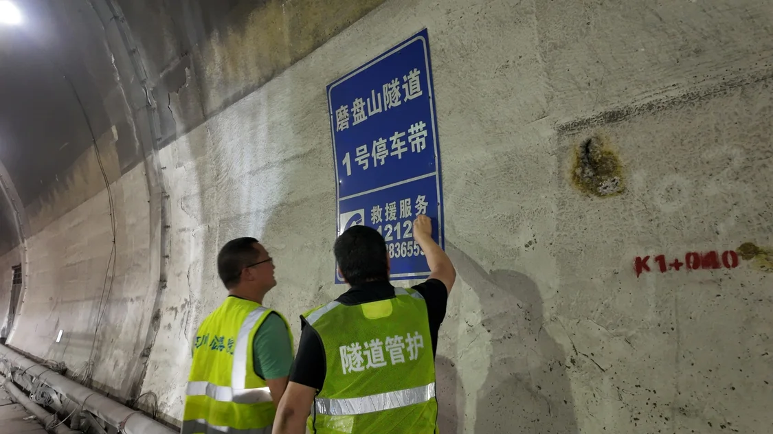 6月18日,工作人员查看隧道停车带情况。何勤华 摄