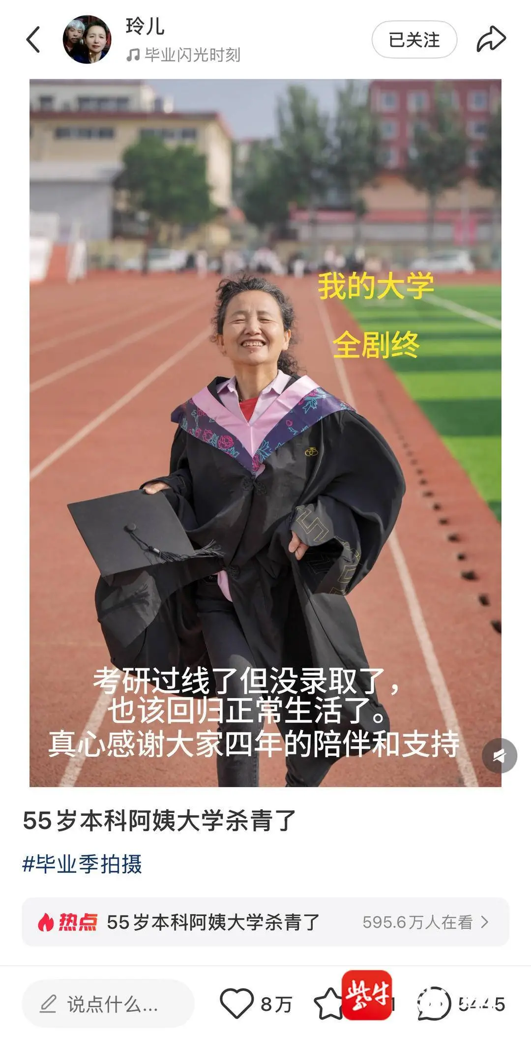 55歲的張計玲曬出大學(xué)畢業(yè)照