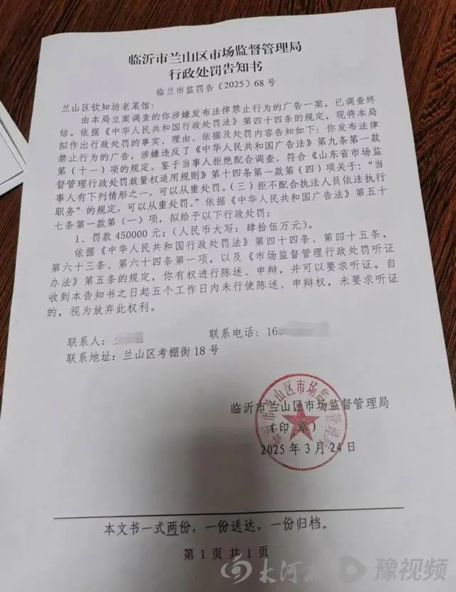 大河报 图