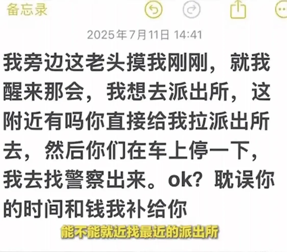 ▲备忘录救助 图据受访者
