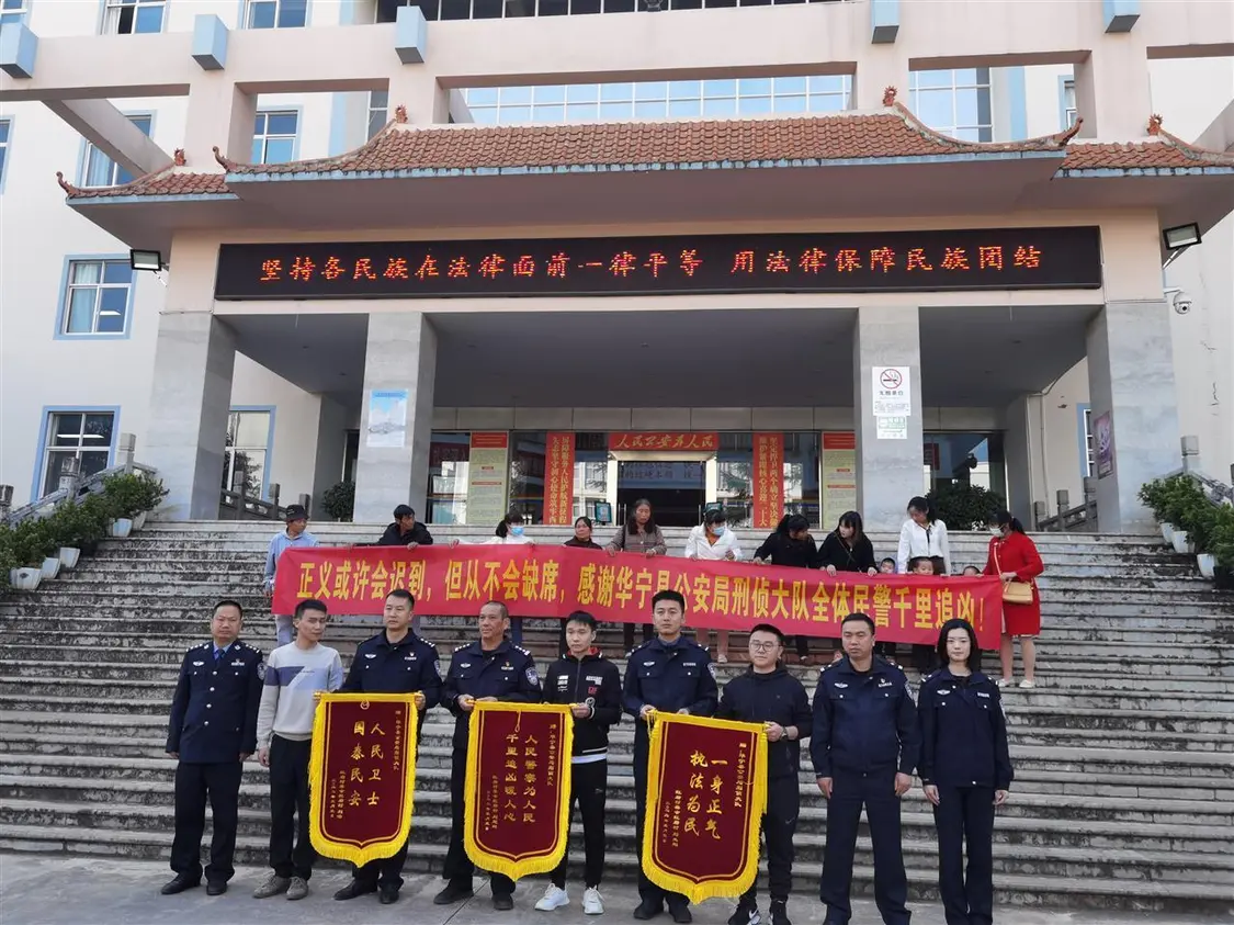 被害人家屬向公安局贈送錦旗