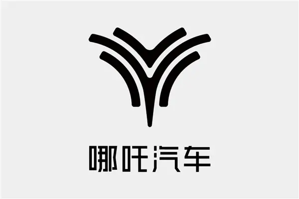哪吒汽車正式啟動破產(chǎn)重整：公開招募意向投資人