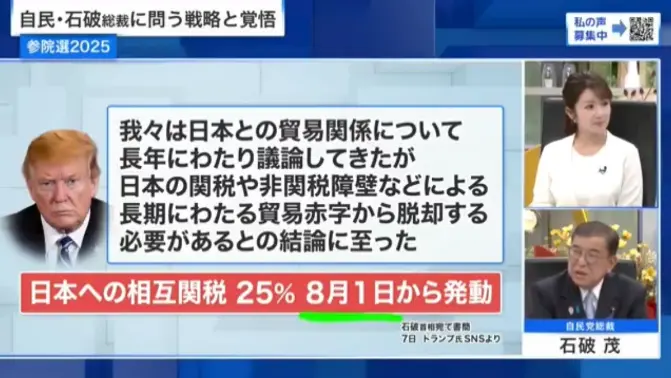 日本首相石破茂10日做客日本富士電視臺節(jié)目。