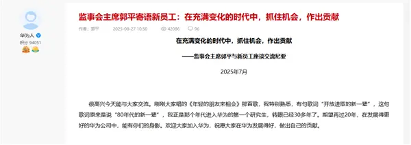 美國(guó)嚴(yán)控中國(guó)半導(dǎo)體制程工藝 郭平：華為開(kāi)創(chuàng)鴻蒙系統(tǒng)是不得不做的事情