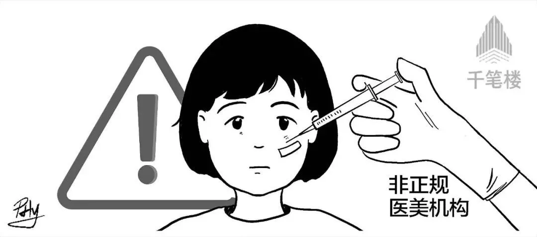 一針下去女孩差點沒命？醫(yī)美亂象該管管了