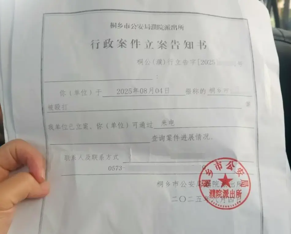 ▲警方出具的行政立案告知書