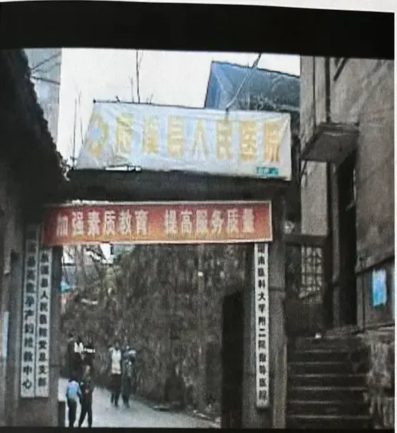 出租前的辰溪縣人民醫(yī)院。圖片來源/受訪者