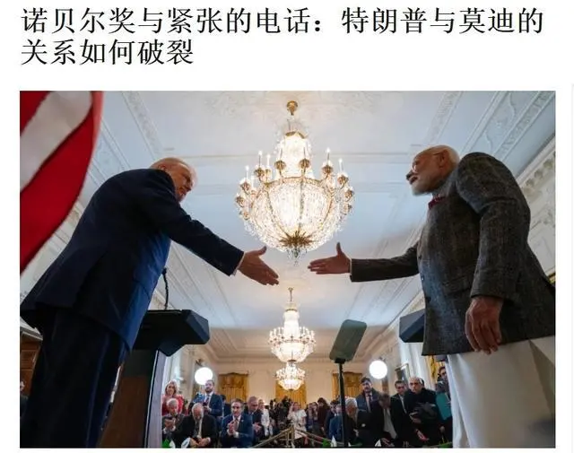 莫迪也沒想到，特朗普這么想要諾貝爾和平獎
