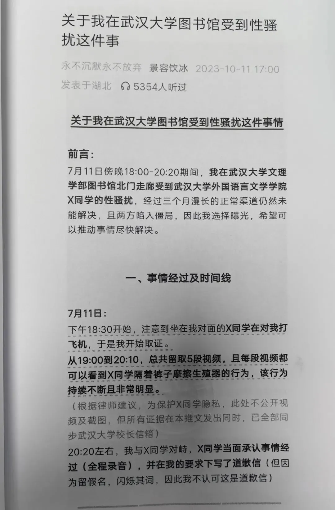 引發(fā)關(guān)注的網(wǎng)帖（來源網(wǎng)絡(luò)）