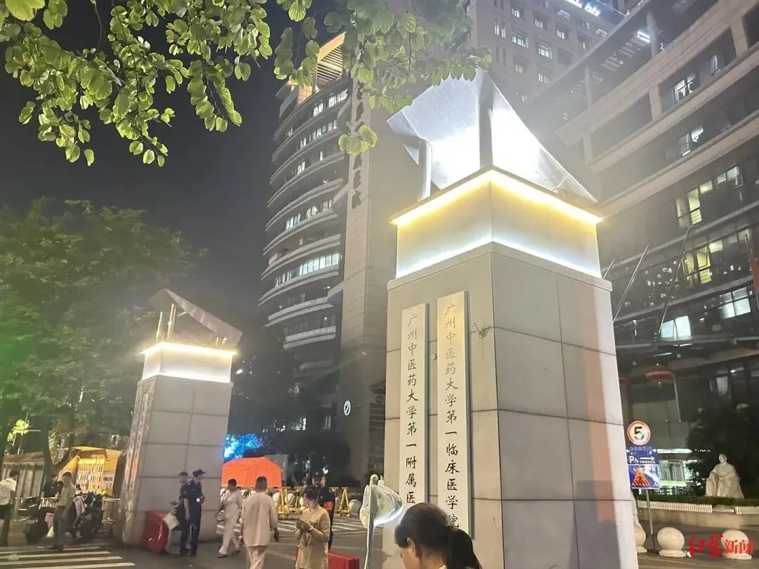 ▲广州中医药大学附一院