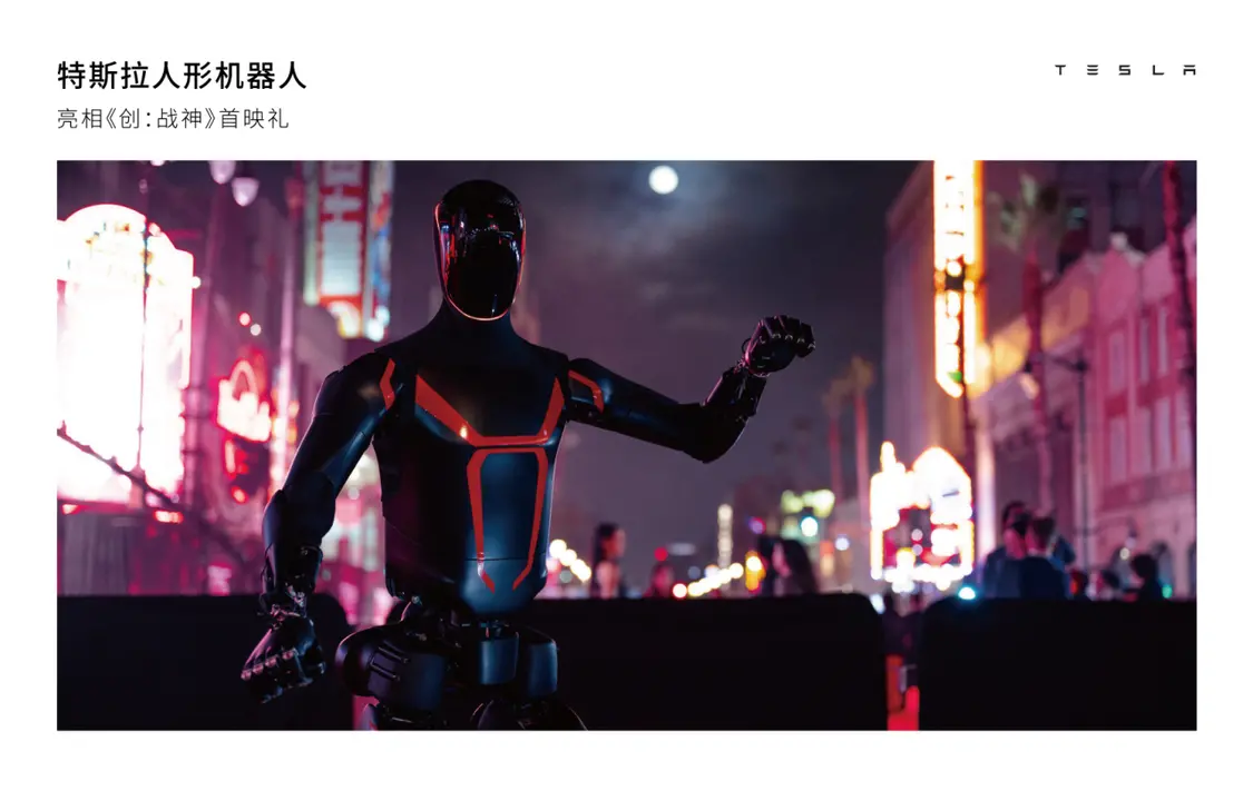 人形機器人將成外科醫(yī)生？特斯拉透露2026年量產(chǎn)計劃