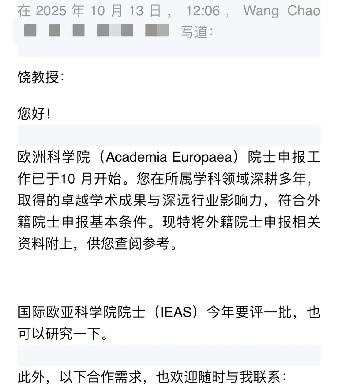 「饒議科學(xué)」截圖