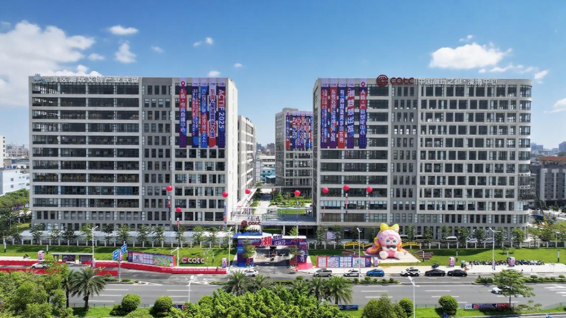  
  第十五屆中國國際動(dòng)漫博覽會(huì)舉辦地中國潮玩之都·漫博中心 
 