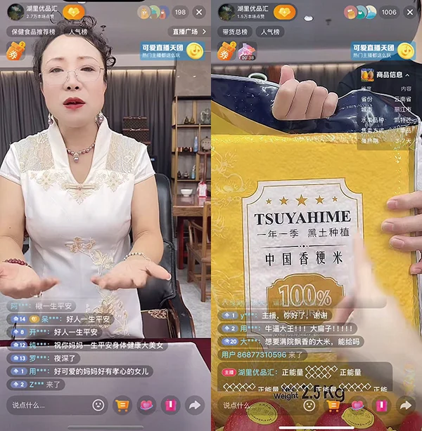 直播間里評(píng)論區(qū)，有夸的刷屏，也有說騙子