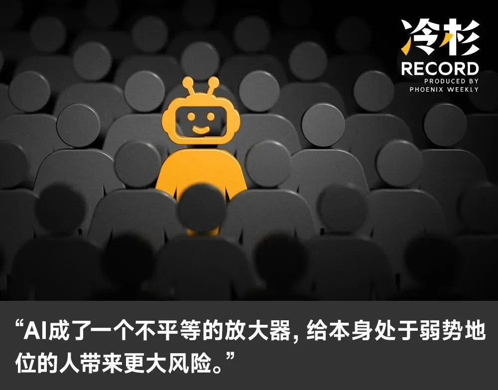 一位保安大叔,被AI欺骗的日与夜