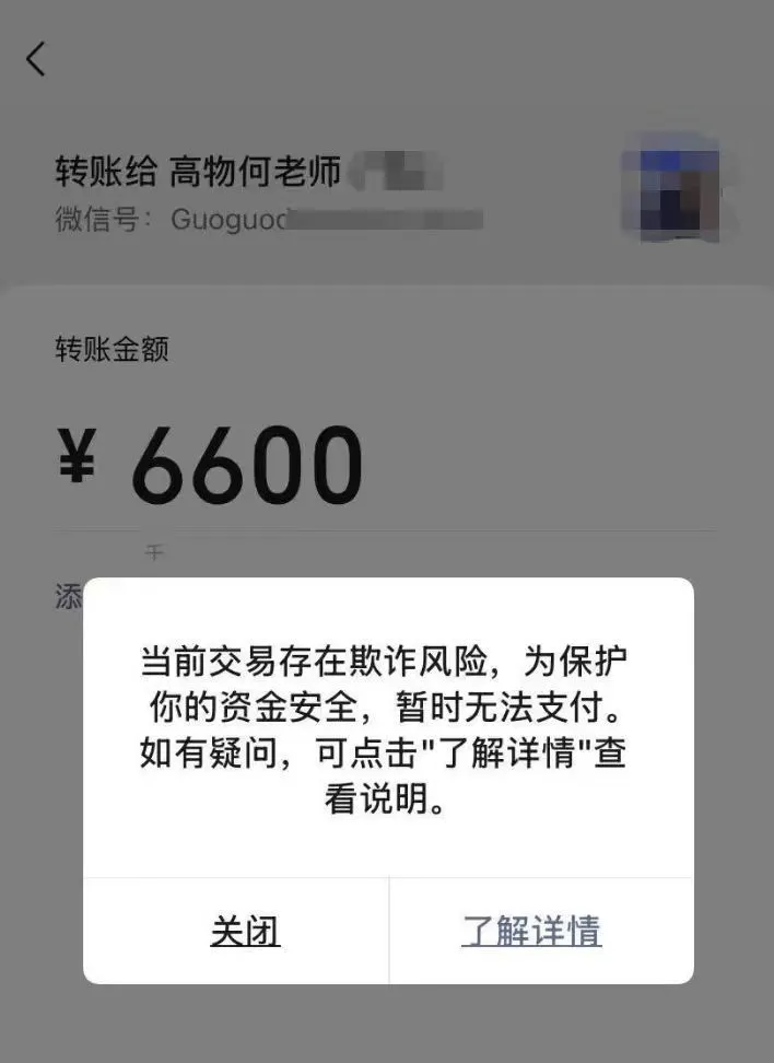 家长向何某的转账