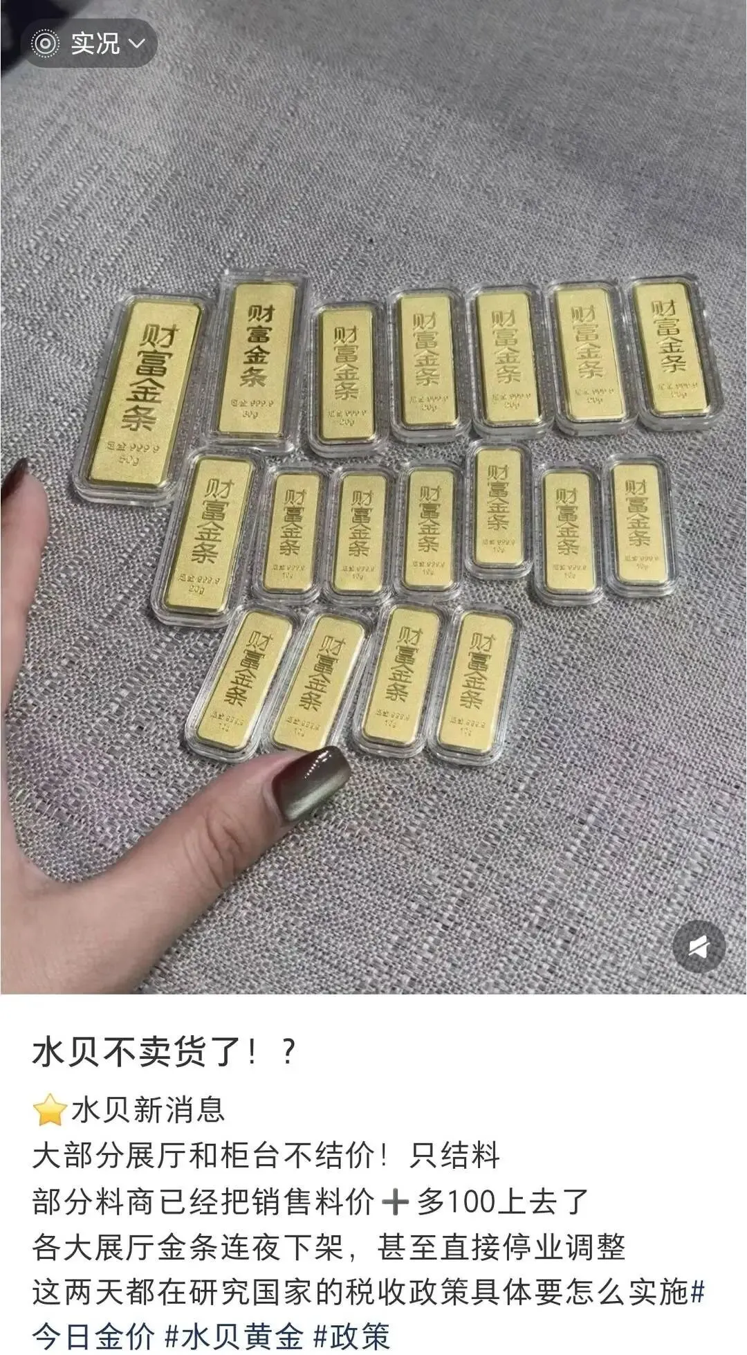 深圳水贝商家感叹税改对生意冲击大 图源网络