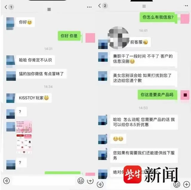 图源 网友发布的聊天记录