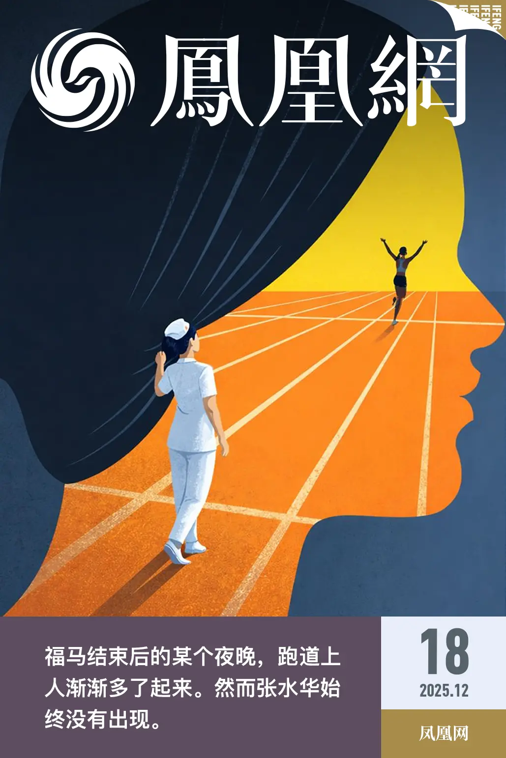 消失的“最快女护士”