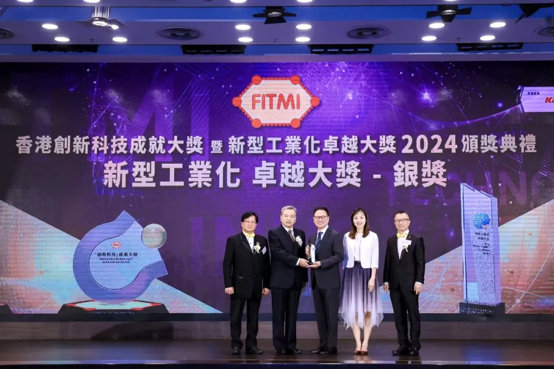  
  在香港创新科技成就大奖暨新型工业化卓越大奖2024颁奖典礼上，新兴光学荣获新型工业化卓越大奖银奖 
 