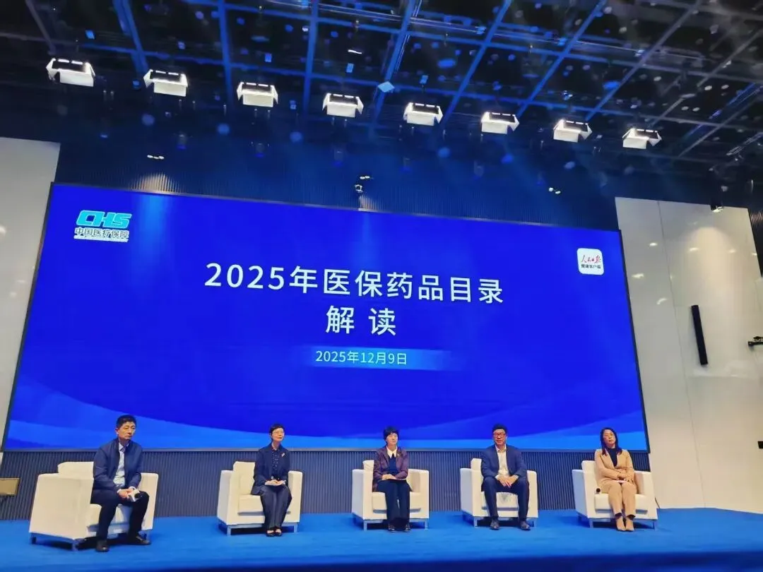 国家医保局医保药品目录解读会现场/郭晋晖摄