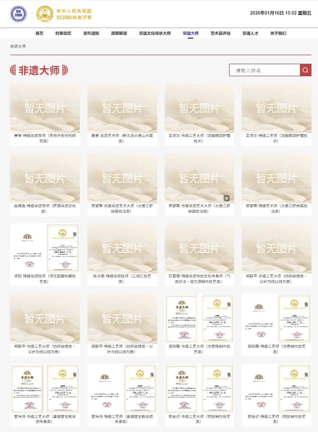 此前该网站展示的证书。截图